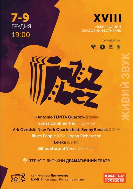Тернопіль в очікуванні фестивалю «Jazz Bez» (ПРОГРАМА)