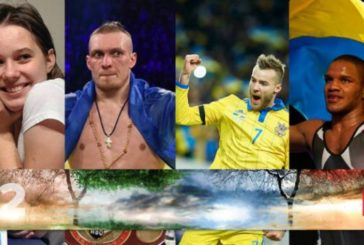2018: спортивна гордість України