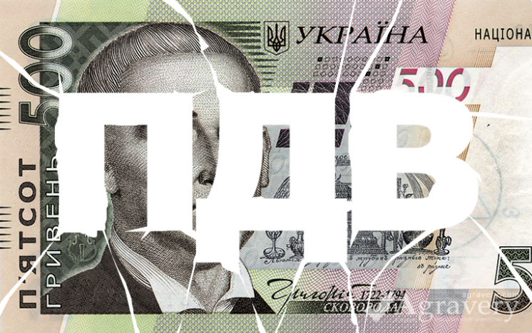 Платники Тернопільщини отримали понад 379 мільйонів гривень відшкодованого ПДВ