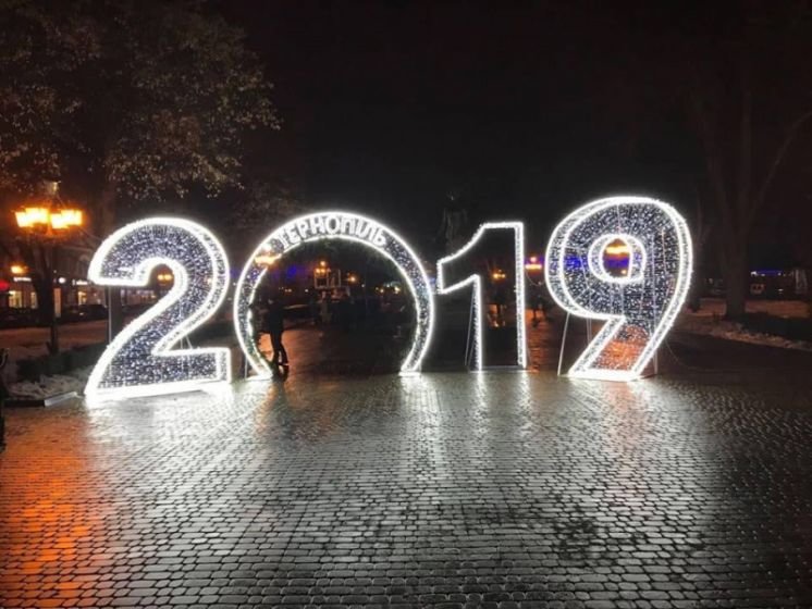 Святкова фотозона «2019» у Тернополі діятиме впродовж новорічно-різдвяних свят (ФОТО)