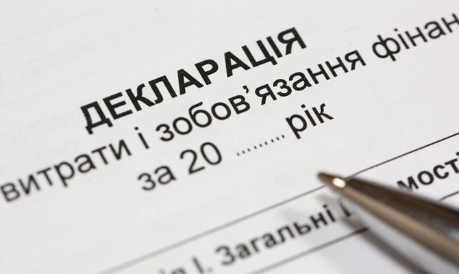 Жителів Тернопільщини запрошують до декларування доходів