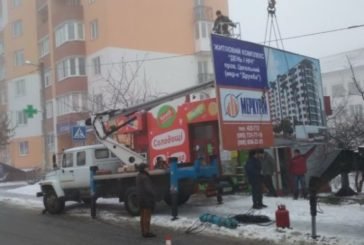 У Тернополі демонтували незаконно встановлений білборд (ФОТО)