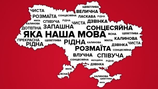 День рідної мови: найцікавіші факти про українську, які ми часто забуваємо