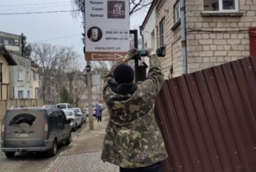 На одній з вулиць Тернополя демонтували незаконну рекламу (ФОТО)