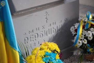 Жителі Тернопільщини відвідали могилу відомого українця Михайла Вербицького