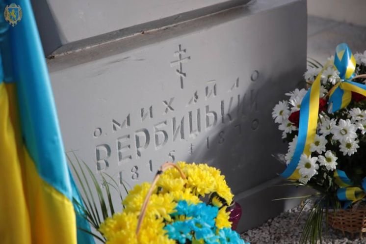 Жителі Тернопільщини відвідали могилу відомого українця Михайла Вербицького