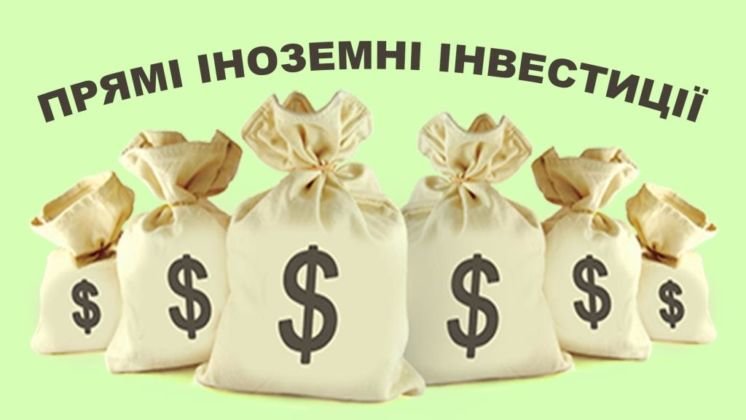 На одного жителя Тернопільщини припадає аж… $53,4 іноземних інвестицій