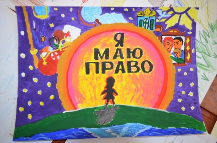 Конкурс шкільних малюнків «Я маю право!»: запрошують до участі дітей Тернопілля