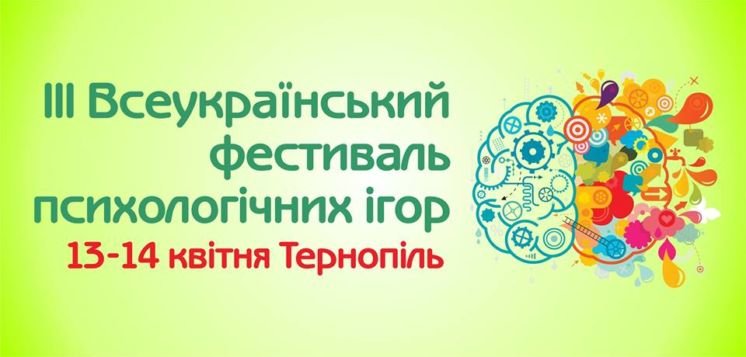 У Тернополі відбудеться цікавий фестиваль