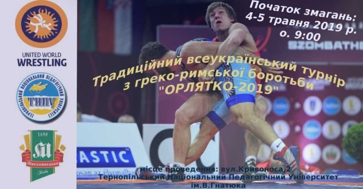 У Тернополі на турнір «Орлятко-2019» зберуться борці греко-римського стилю з усієї України