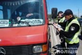 На Тернопільщині поліцейські та інспектори Укртрансбезпеки виявляють порушення у сфері перевезення пасажирів та вантажу (ФОТО, ВІДЕО)