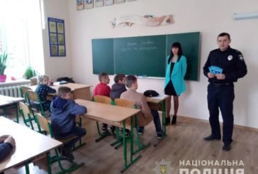 Почуємо кожного: поліцейські Бережанщини завітали в школу-інтернат (ФОТО)