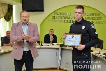 У Тернополі двох патрульних нагородили за те, що вони затримали небезпечного злочинця (ФОТО)