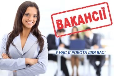 Вакансії та вільні робочі місця у Тернополі: скільки і на які посади