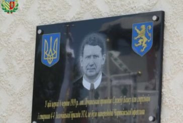 На Чортківщині відкрили меморіальну дошку отцю Володимиру Лучинському