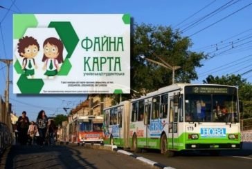 З 1 вересня проїзд у тролейбусах для учнів та студентів Тернополя буде безкоштовний