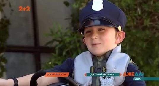 В Америці 5-річний хлопчик працює поліцейським