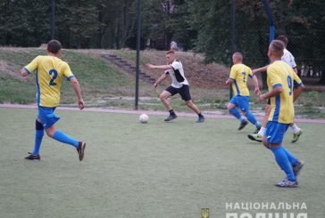 Футбольний матч пам’яті загиблих правоохоронців відбувся у Тернополі (ФОТО)