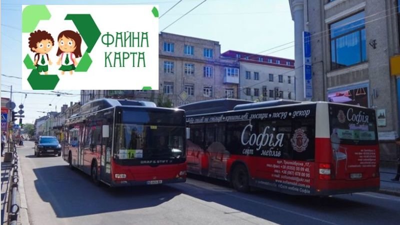 Учні та студенти з сіл Тернопільської громади їздитимуть у громадському транспорті безкоштовно