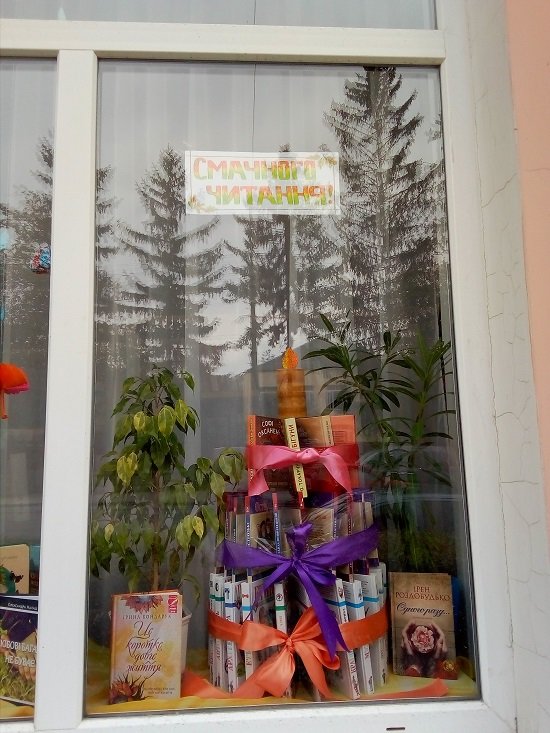 «Смачного читання!» – від Кременецької міської бібліотеки для дорослих (ФОТО)