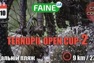 У Тернополі запрошують бажаючих позмагатися у велосипедному спорті пересіченою місцевістю «Ternopil open cup 2.0»