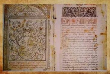 400 років тому в селі Рохманів на Тернопільщині видали «Євангеліє Учительное»: книга збереглася до наших днів (ФОТО)