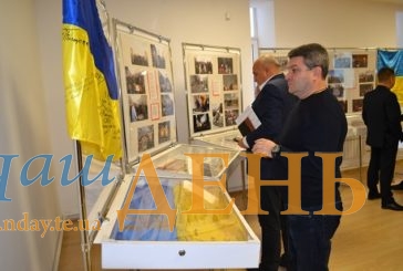 У архіві Тернопільської області презентували унікальну виставку світлин і документів, присвячену Дню Гідності та Свободи (фото)