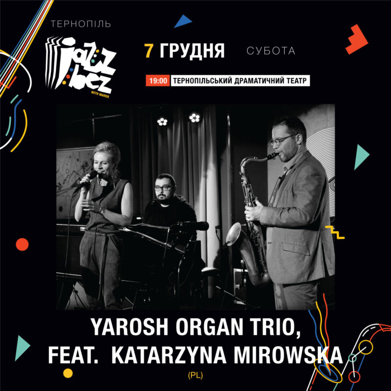 На JazzBez до Тернополя приїде відомий польський джаз-бенд, який грає на органі