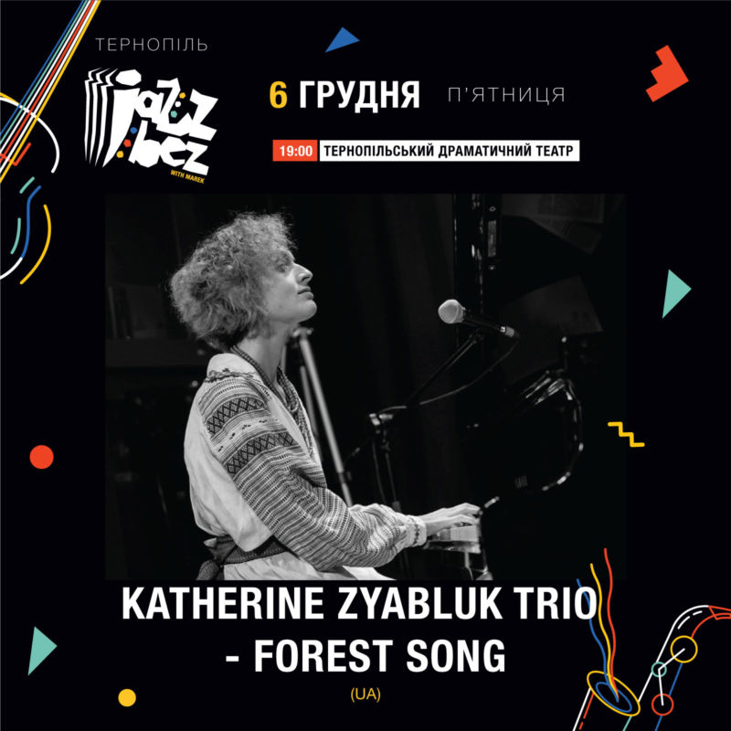 У Тернополі на фестивалі JazzBez вперше виконають джазову версію «Лісової пісні»