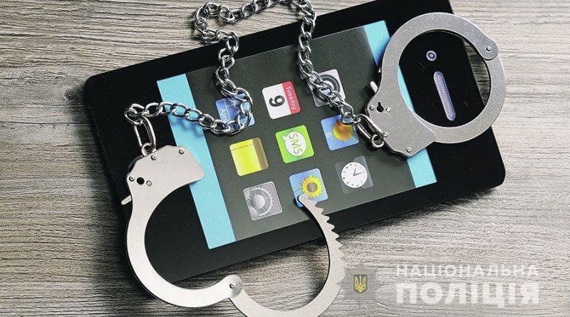 Поліція Тернопільщини наголошує: за телефонний терор можна втратити волю на кілька років