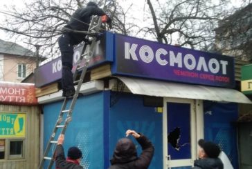 У Тернополі триває демонтаж реклами грального бізнесу (ФОТО)