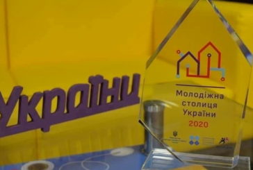 2020-ий у Тернополі офіційно оголосили роком молоді