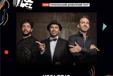 До Тернополя приїде відомий джаз-бенд із Америки