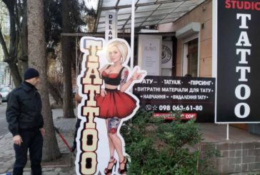 Центр Тернополя позбувся ще трохи реклами (ФОТО)