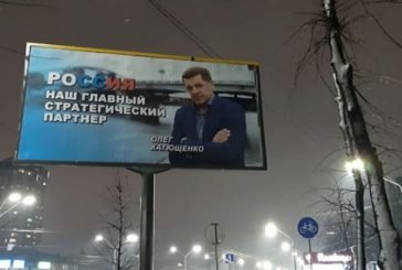 У Києві прибрали білборди з російською пропагандою Олега Катющенка: фото, відео