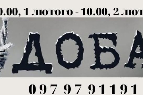 Тернопільська молодь проведе ніч у камерах колишнього слідчого ізолятора КДБ