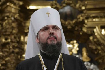Православна Церква України відбулася - Епіфаній