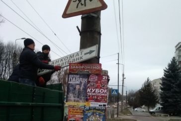 У Тернополі, на «БАМі», демонтували незаконну рекламу з електроопор (ФОТО)