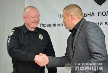 Керівником управління поліції охорони Тернопільщини призначений Олег Іващенко