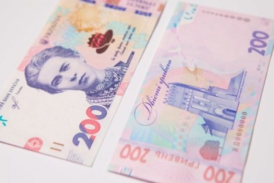 НБУ вводить у обіг оновлену банкноту 200 гривень (ФОТО, ВІДЕО)