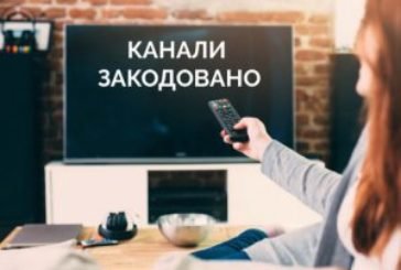 Ще 10 українських телеканалів хочуть заблокувати свій сигнал