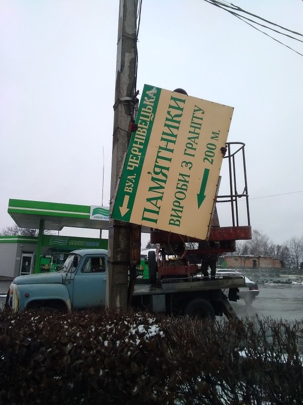 З електроопор однієї з вулиць Тернополя демонтували незаконну рекламу (ФОТО)