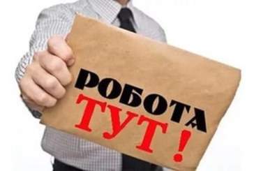 На Тернопільщині є понад тисячу вакансій: кого найбільше шукають роботодавці