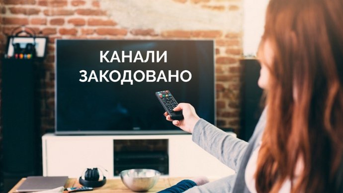 Ще 6 українських каналів закодують супутниковий сигнал у кінці лютого