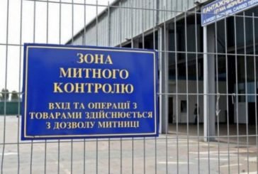 Митниця розповіла про правила роботи під час карантину