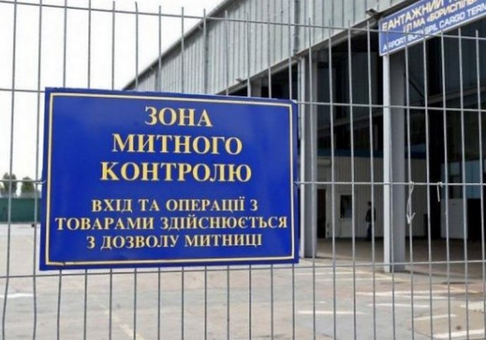 Митниця розповіла про правила роботи під час карантину