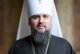 Митрополит Епіфаній: «Сьогодні всі ми повинні докладати зусиль, аби зберегти розумну людяність»