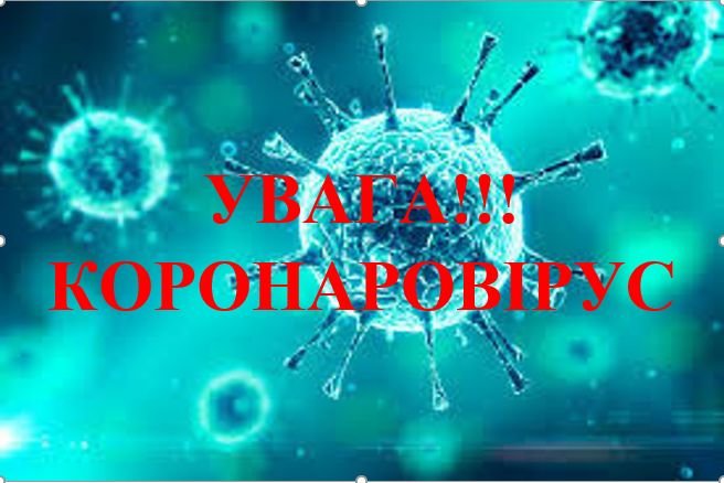 У Києві лабораторно підтверджено два випадки коронавірусу