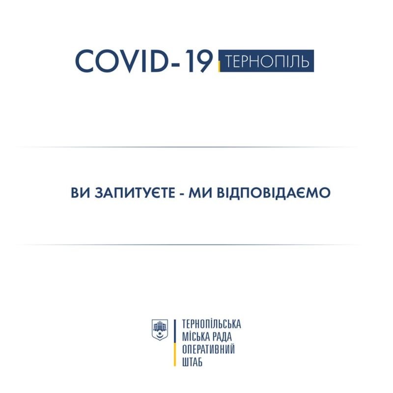 На Тернопільщині коронавірус виявили у дитини та її мами. Їхній стан середньо-важкий