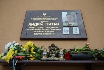 На фасаді управління соціальної політики у Тернополі встановили меморіальну дошку Андрію Питаку
